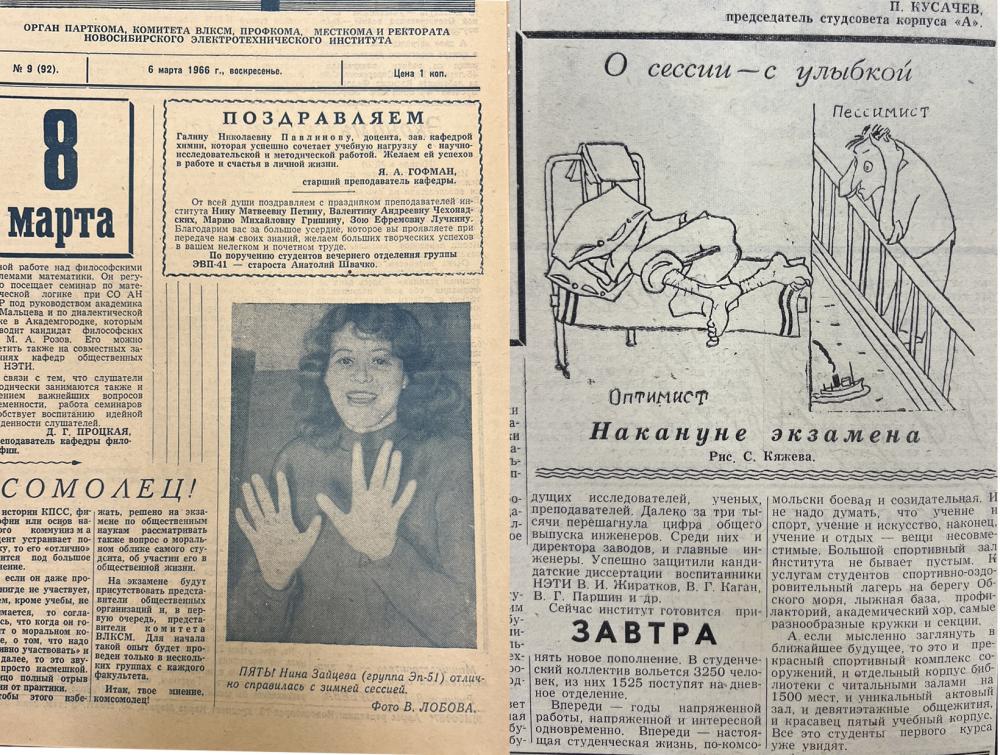 Memes from the past: the anniversary of one of the oldest student newspapers in Novosibirsk