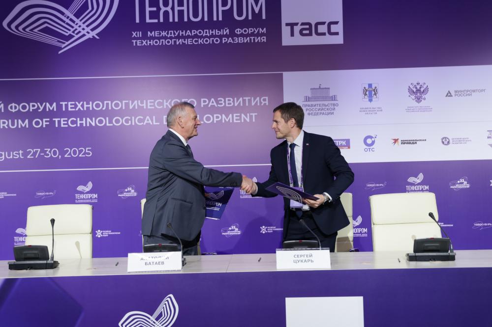 NSTU-NETI signed an agreement of intent with the Ministry of Digital Development, Communications and Mass Media of the Novosibirsk Region to support and develop the Trusted Information Technologies consortium