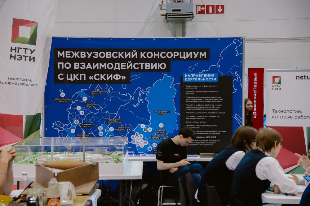 NST-NETI — SKIF: the university involved schoolchildren in big science at the Educational Siberia Forum