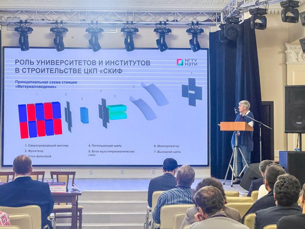 NSTU-NETI presented the interuniversity consortium at the international conference in Tomsk