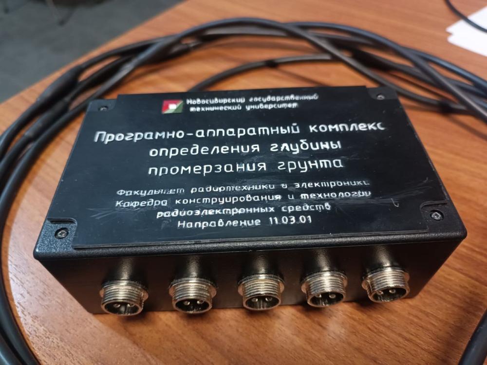 Students of NSTU-NETI are developing a hardware and software complex for monitoring the depth of soil freezing Students of NSTU-NETI are developing a hardware and software complex for monitoring the depth of soil freezing
