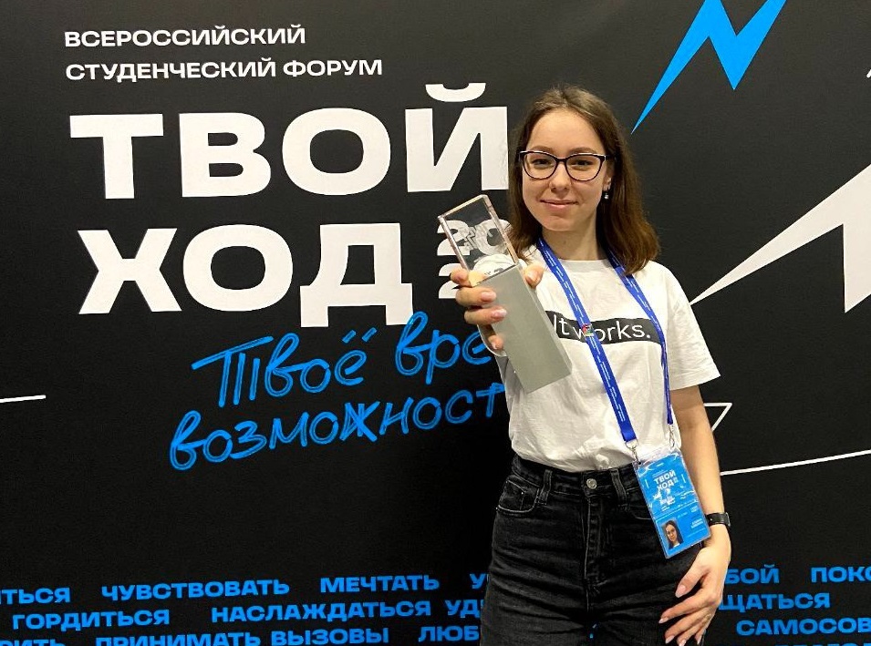 Students of the Institute of Social Technologies won one million each in the All-Russian competition "Your move"