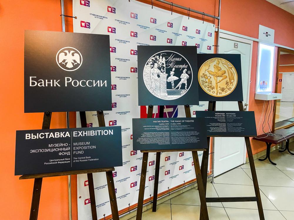 The Bank of Russia has opened coin exhibitions on sports, Siberian and theatrical themes at NSTU NETI
